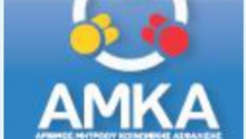 INACTIVE ΑΜΚΑ AVAILABLE FOR ALL INTERNATIONAL STUDENTS
